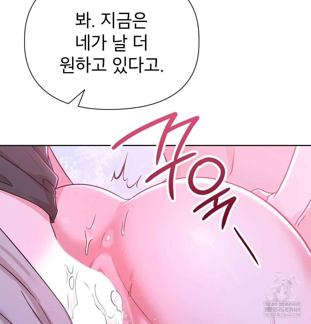 Brother Complex Raw Chapter 17 - Page 108