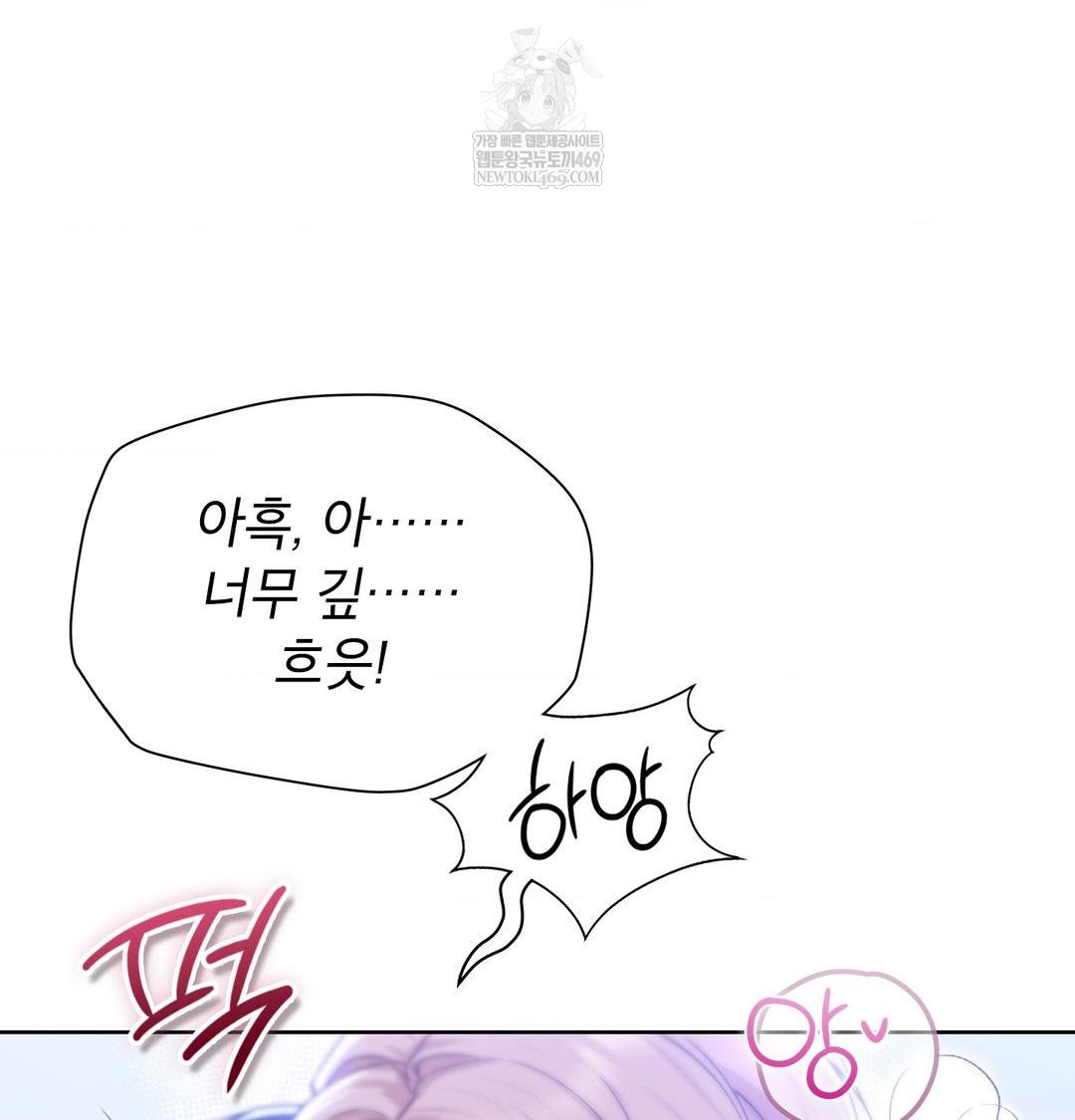 Brother Complex Raw Chapter 17 - Page 113