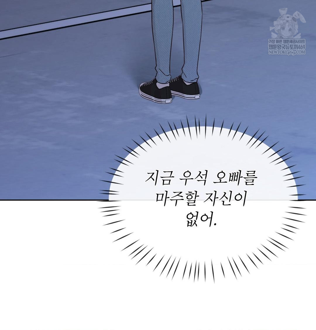 Brother Complex Raw Chapter 17 - Page 128