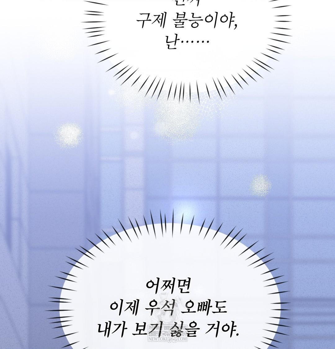 Brother Complex Raw Chapter 17 - Page 131