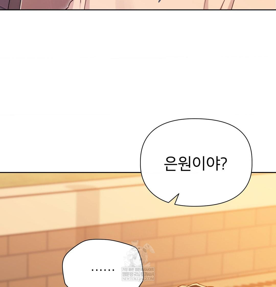 Brother Complex Raw Chapter 17 - Page 20