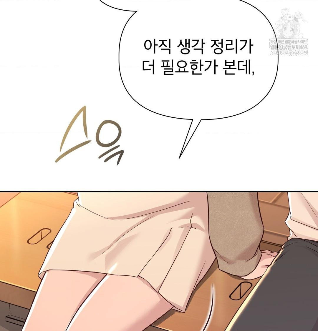 Brother Complex Raw Chapter 17 - Page 23