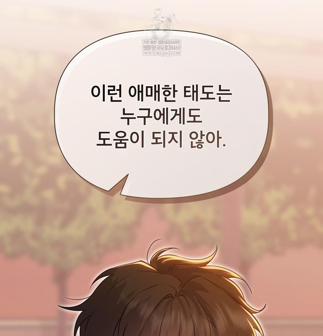 Brother Complex Raw Chapter 17 - Page 26