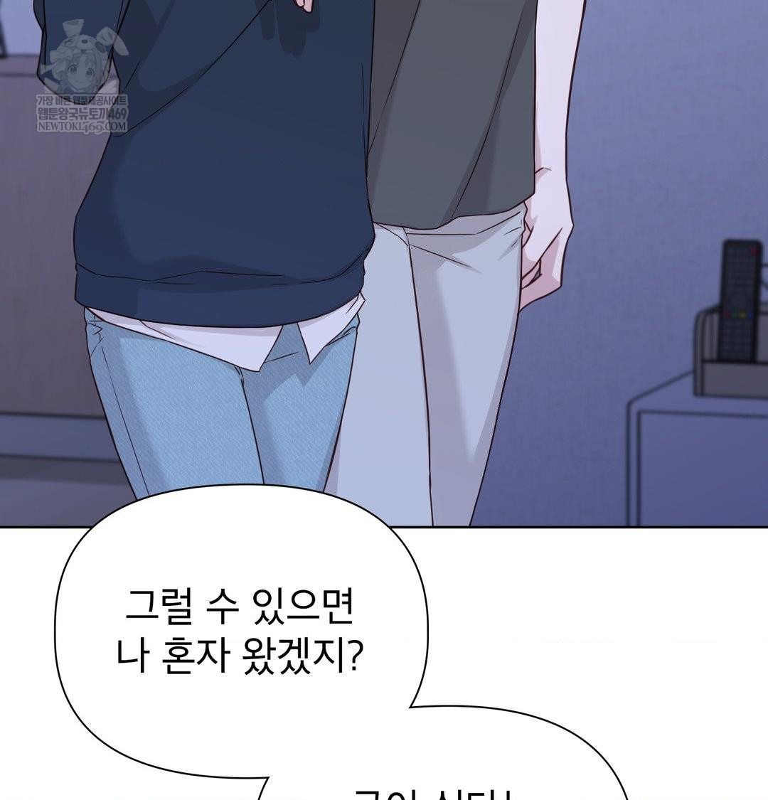 Brother Complex Raw Chapter 17 - Page 36