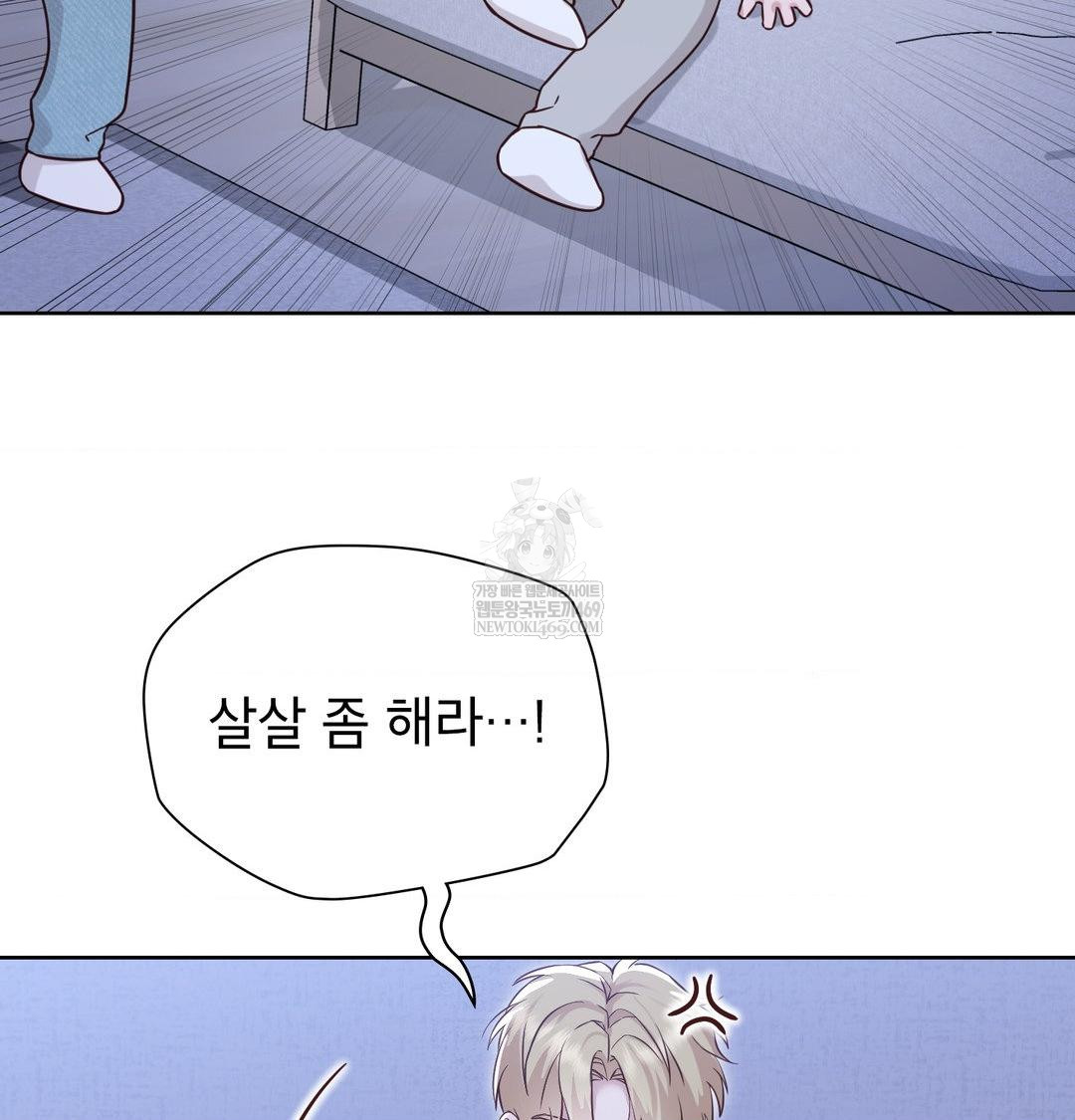 Brother Complex Raw Chapter 17 - Page 38