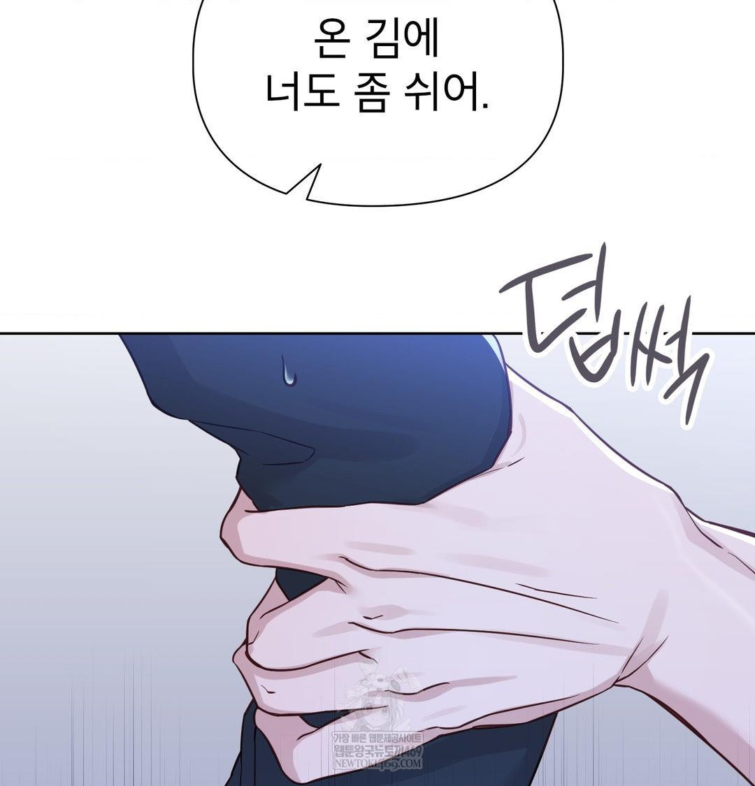 Brother Complex Raw Chapter 17 - Page 43