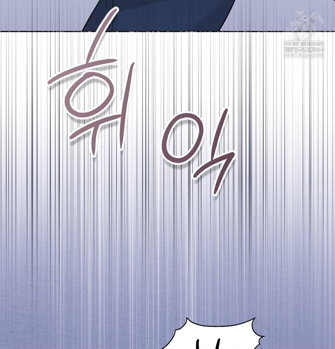 Brother Complex Raw Chapter 17 - Page 44