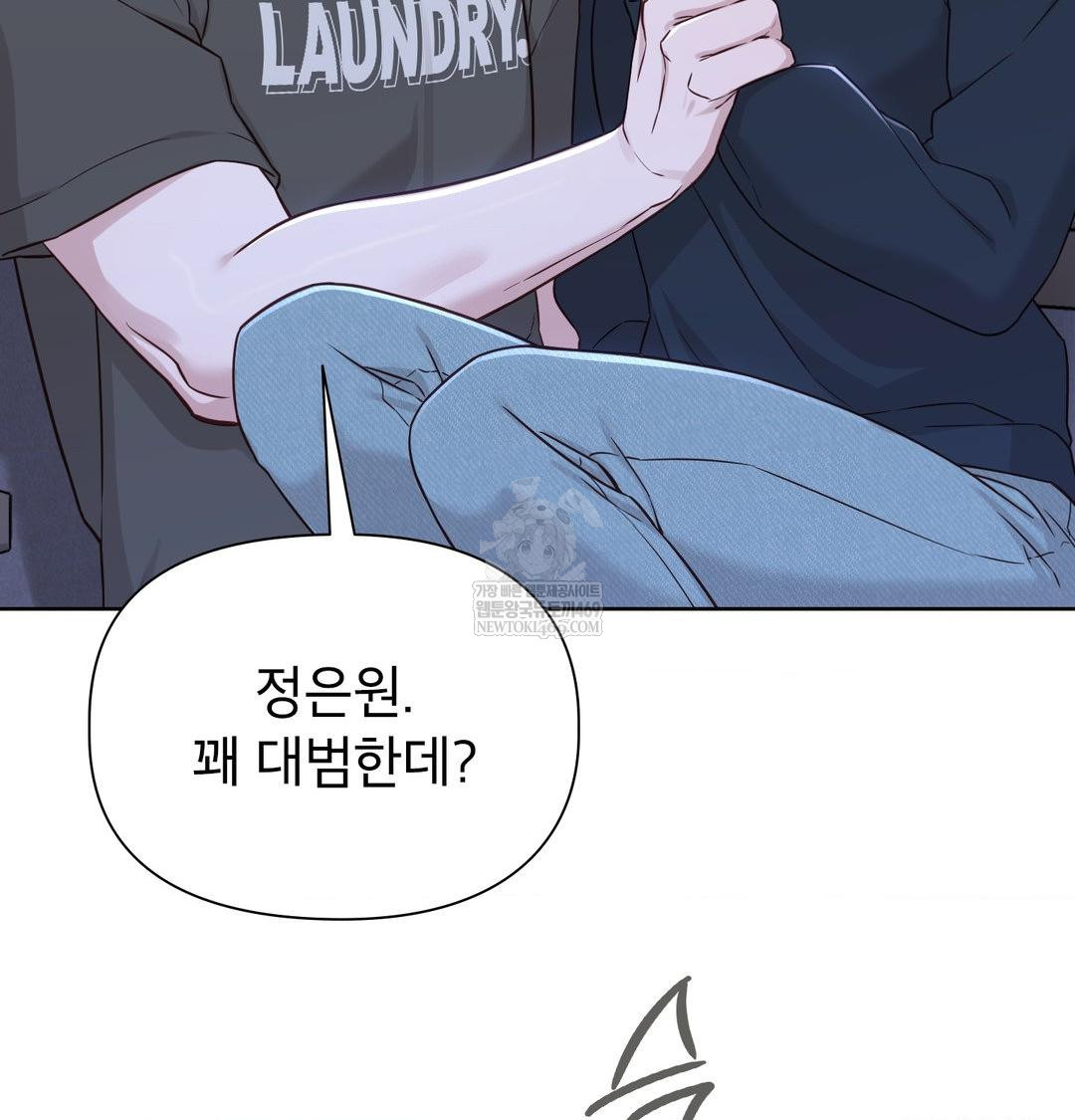 Brother Complex Raw Chapter 17 - Page 46