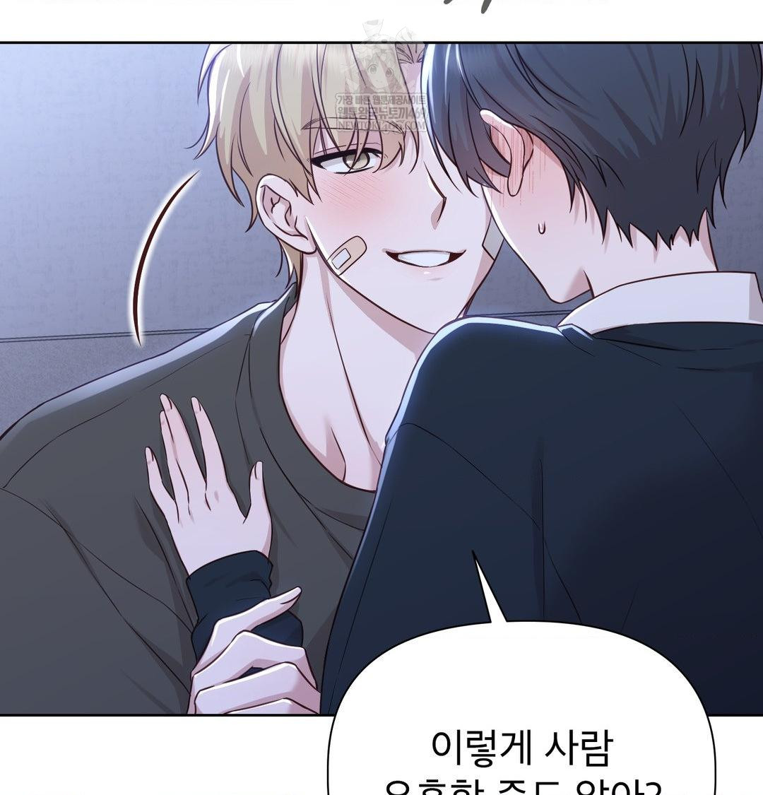 Brother Complex Raw Chapter 17 - Page 47