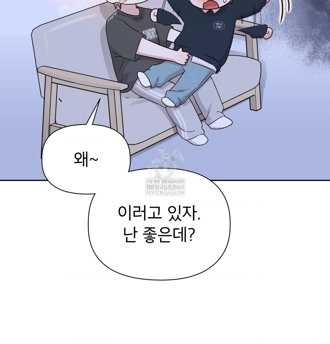 Brother Complex Raw Chapter 17 - Page 49