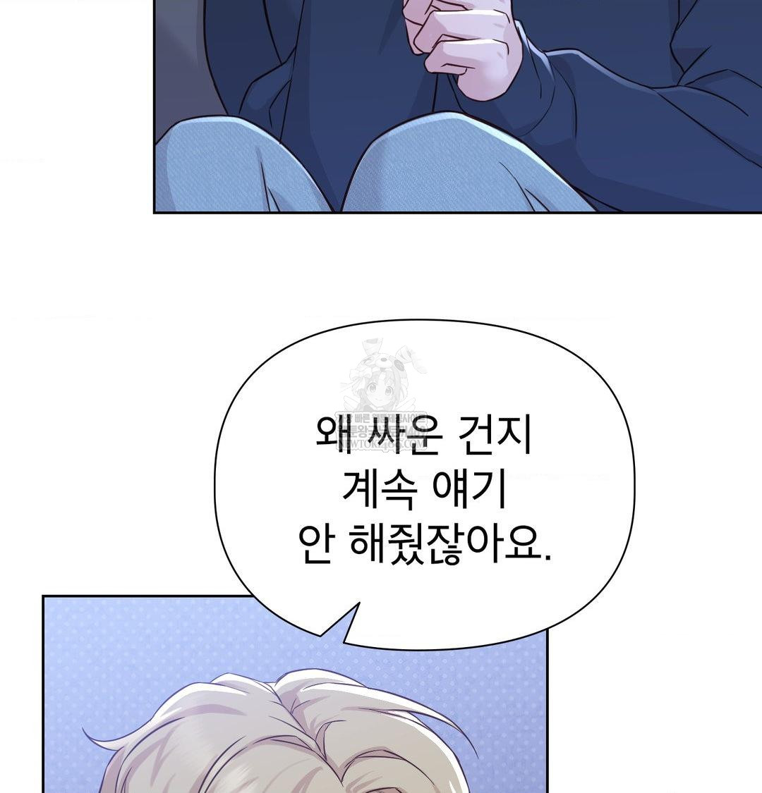 Brother Complex Raw Chapter 17 - Page 52