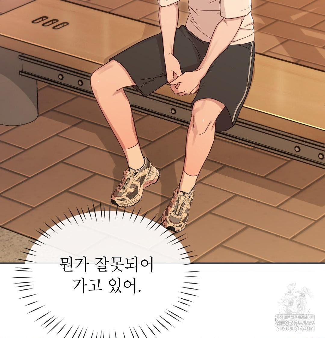 Brother Complex Raw Chapter 17 - Page 6