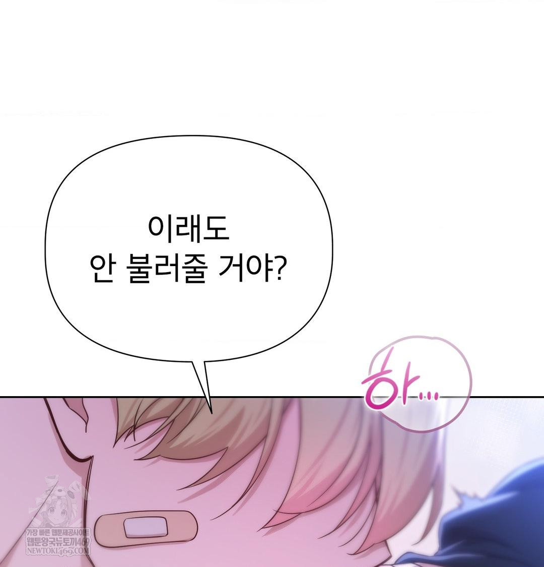 Brother Complex Raw Chapter 17 - Page 66