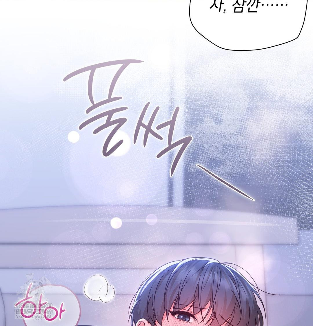 Brother Complex Raw Chapter 17 - Page 70