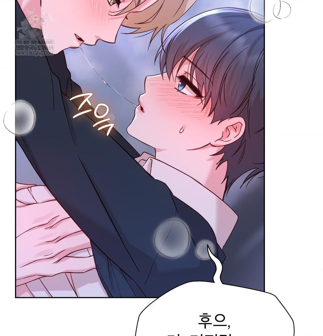 Brother Complex Raw Chapter 17 - Page 77