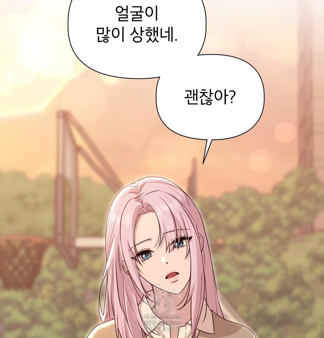 Brother Complex Raw Chapter 17 - Page 9