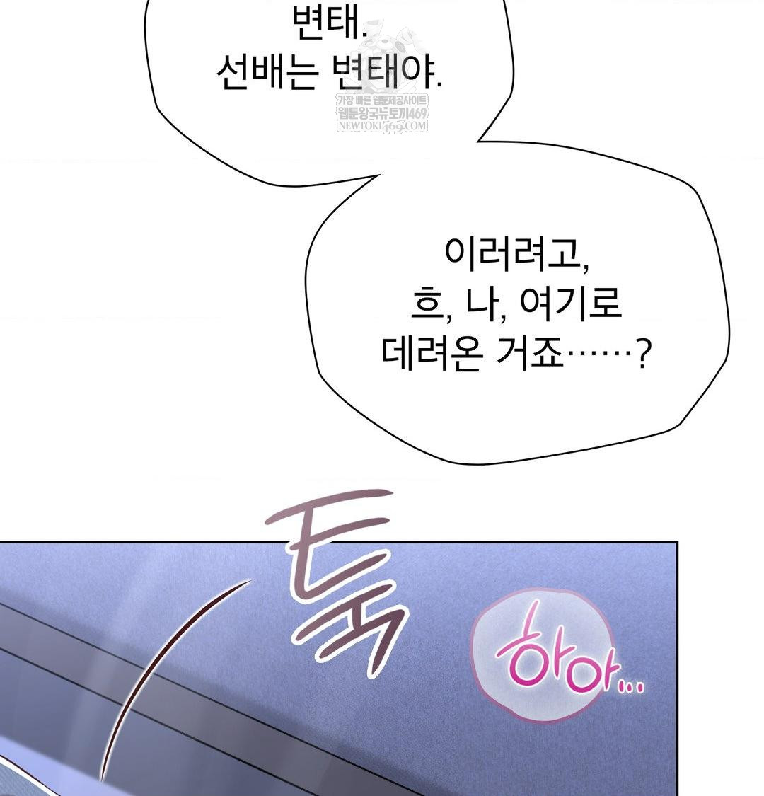 Brother Complex Raw Chapter 17 - Page 94