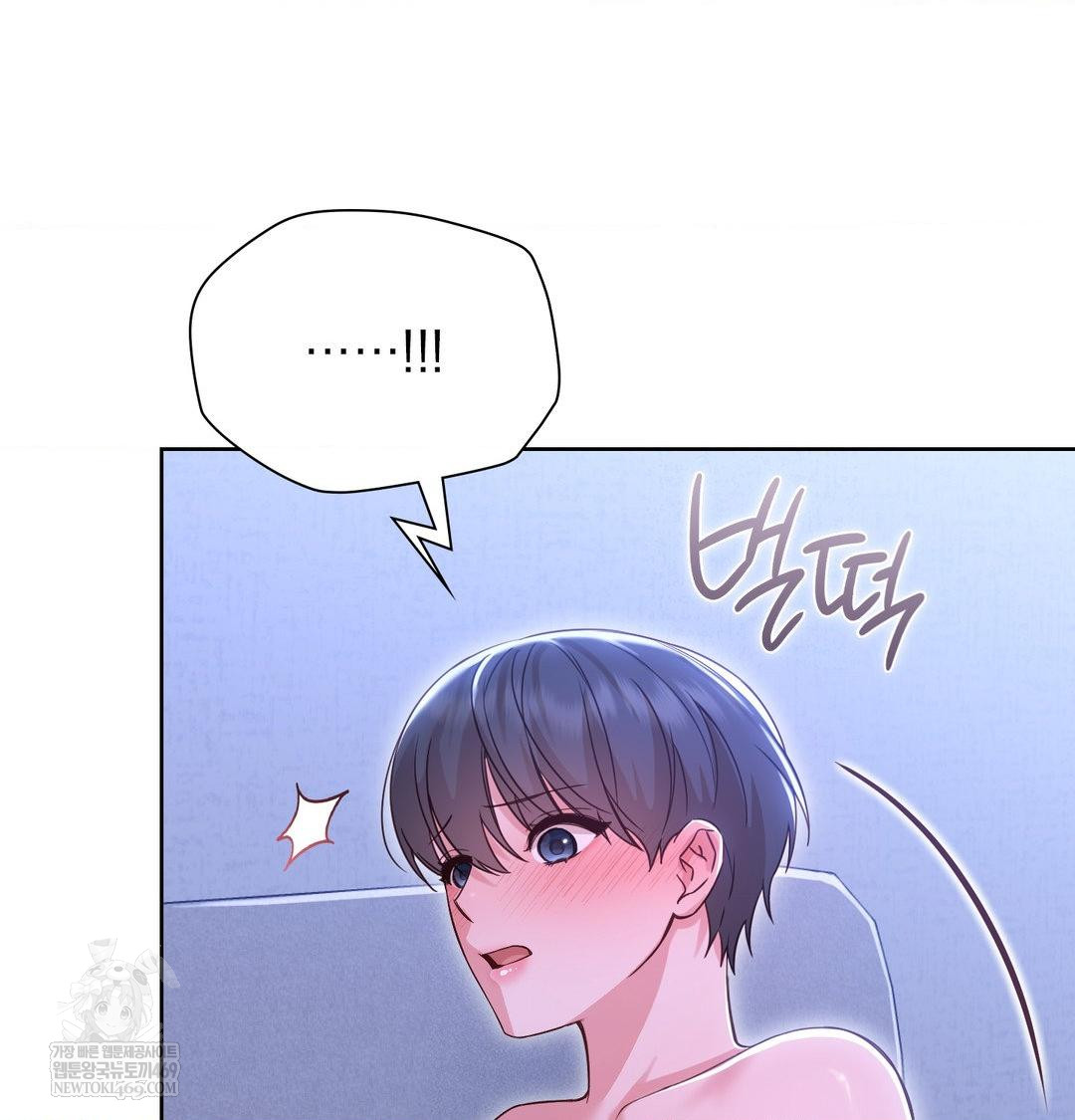 Brother Complex Raw Chapter 17 - Page 98