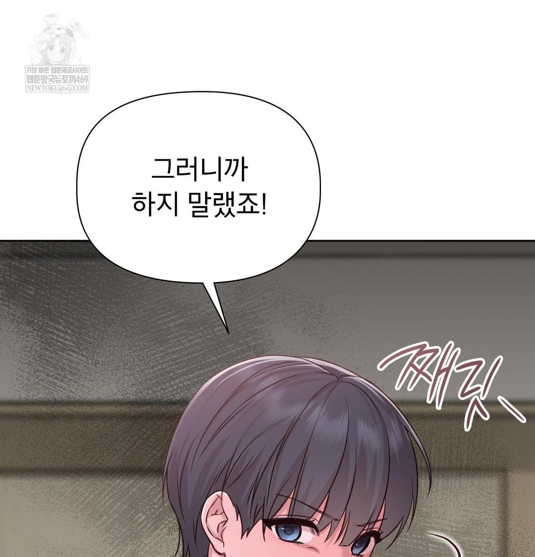 Brother Complex Raw Chapter 18 - Page 103