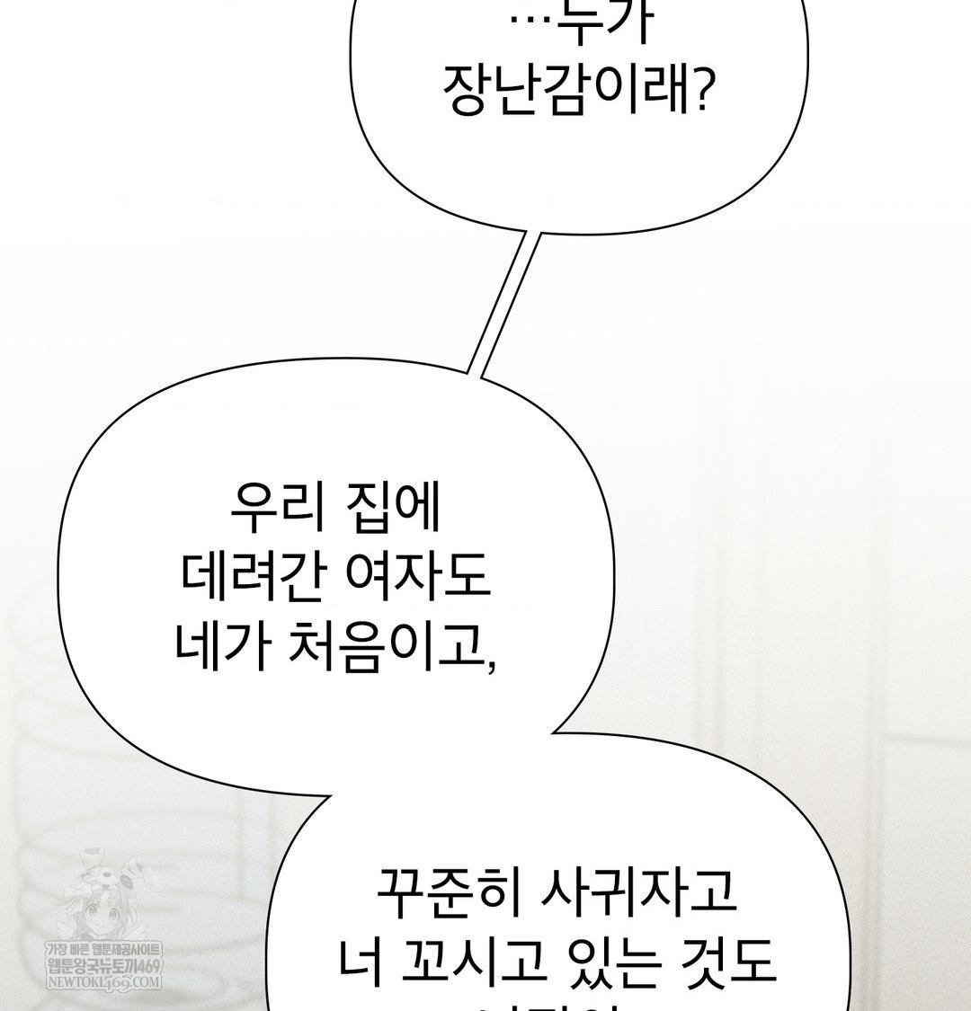 Brother Complex Raw Chapter 18 - Page 109