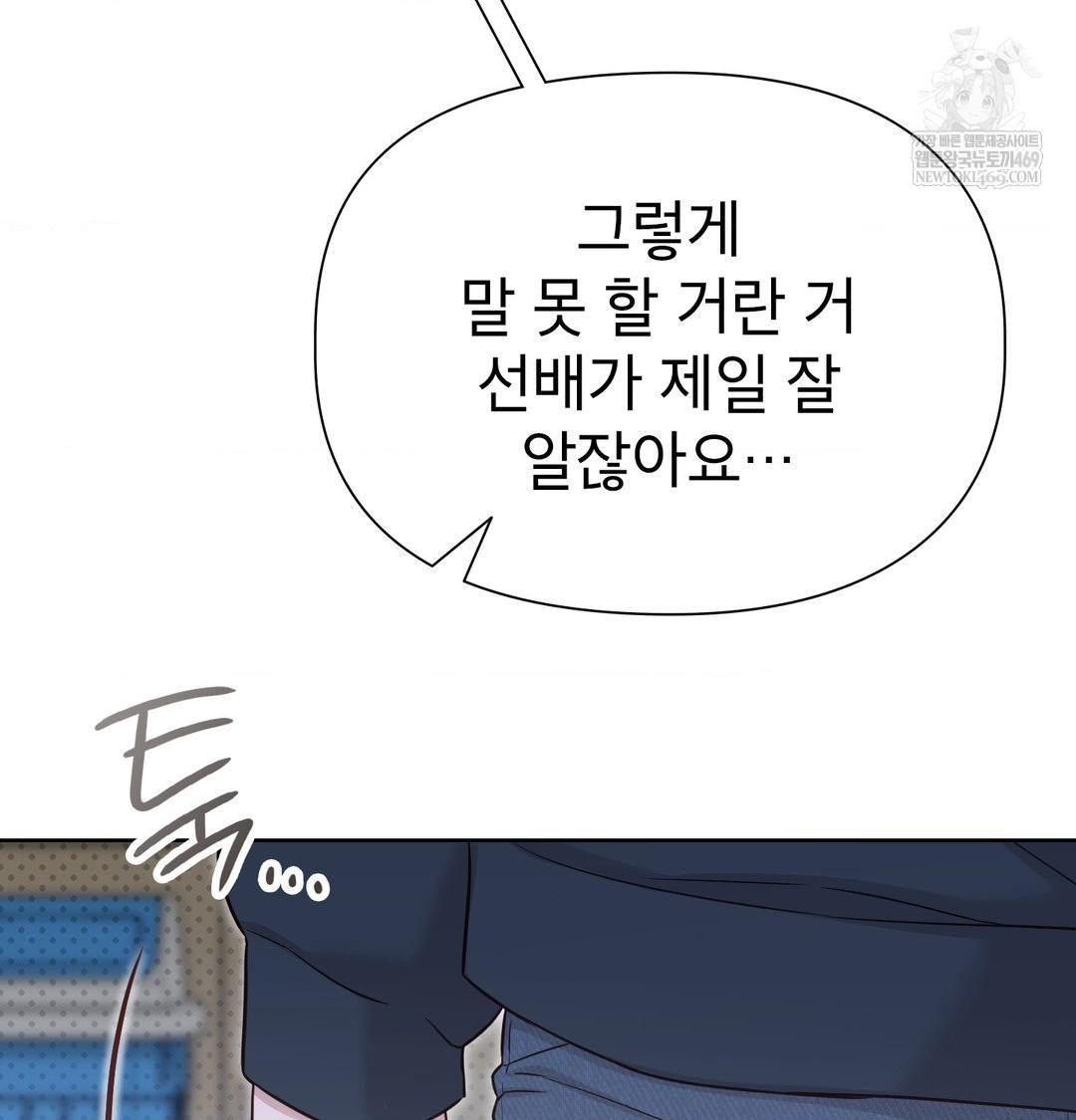 Brother Complex Raw Chapter 18 - Page 118