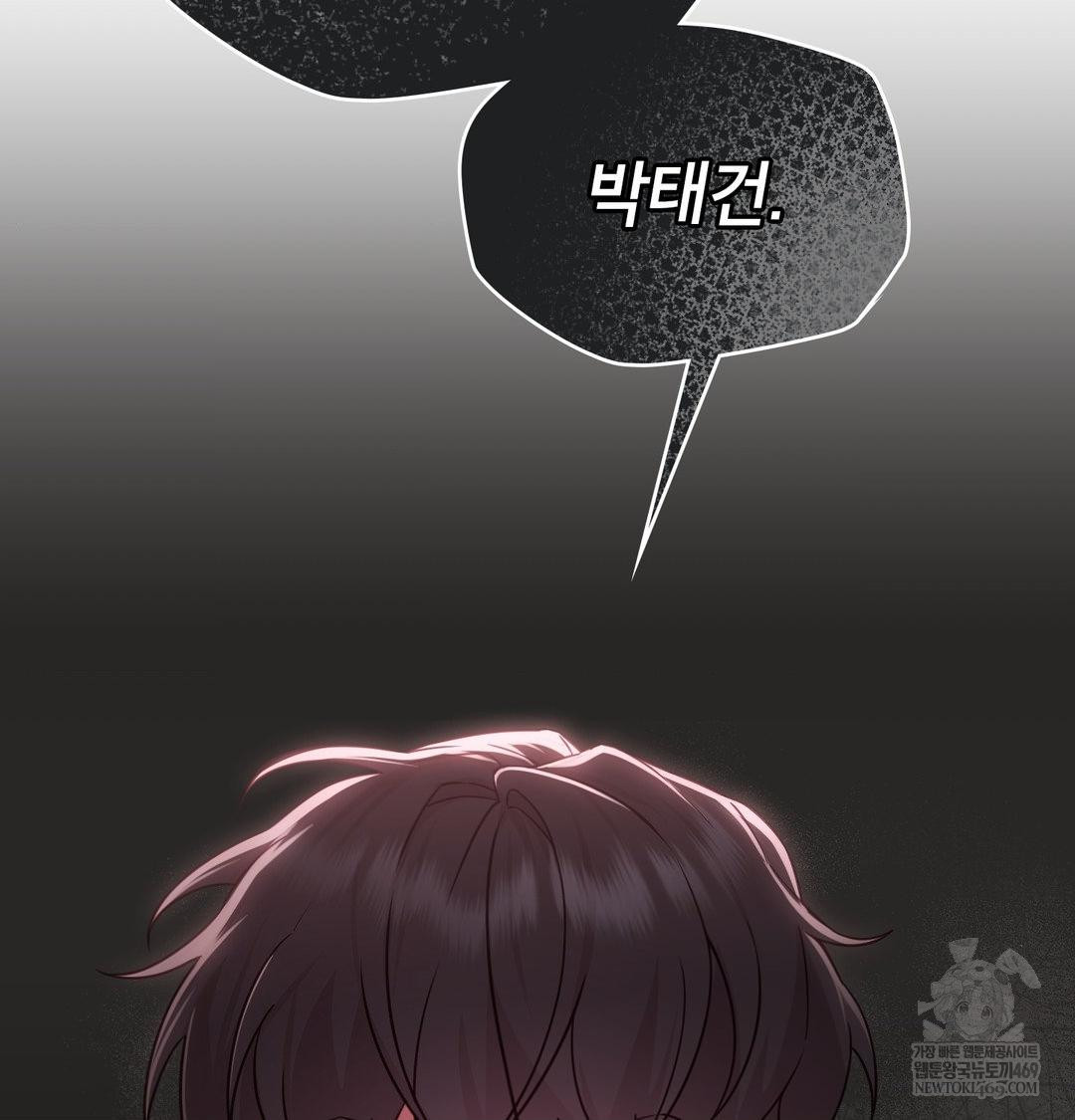 Brother Complex Raw Chapter 18 - Page 133