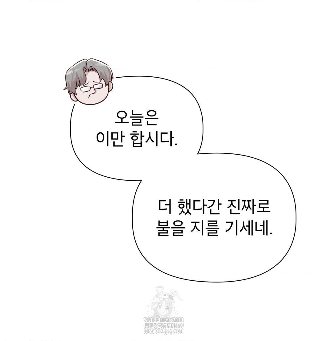 Brother Complex Raw Chapter 18 - Page 24