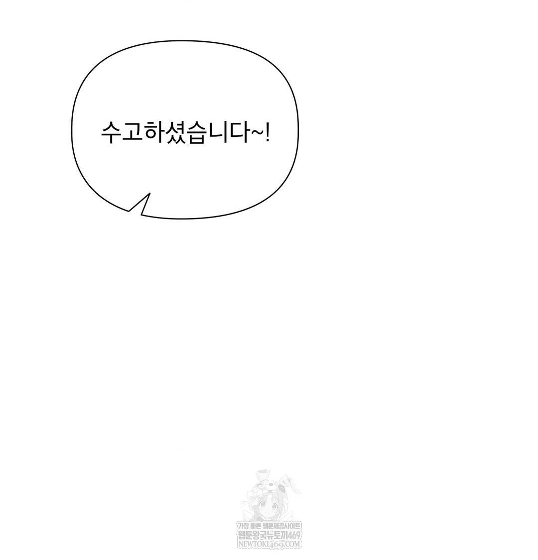 Brother Complex Raw Chapter 18 - Page 25