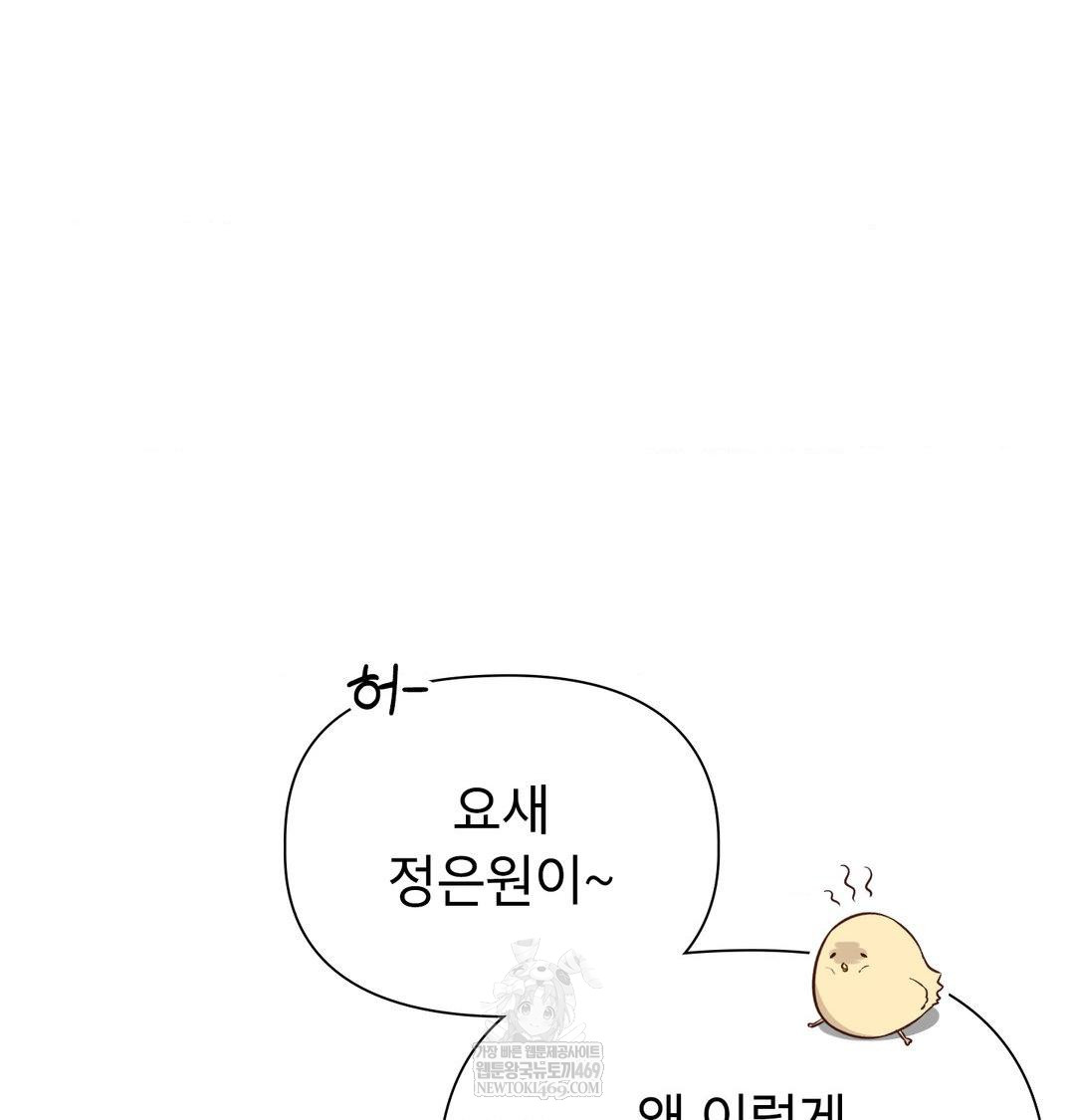 Brother Complex Raw Chapter 18 - Page 26