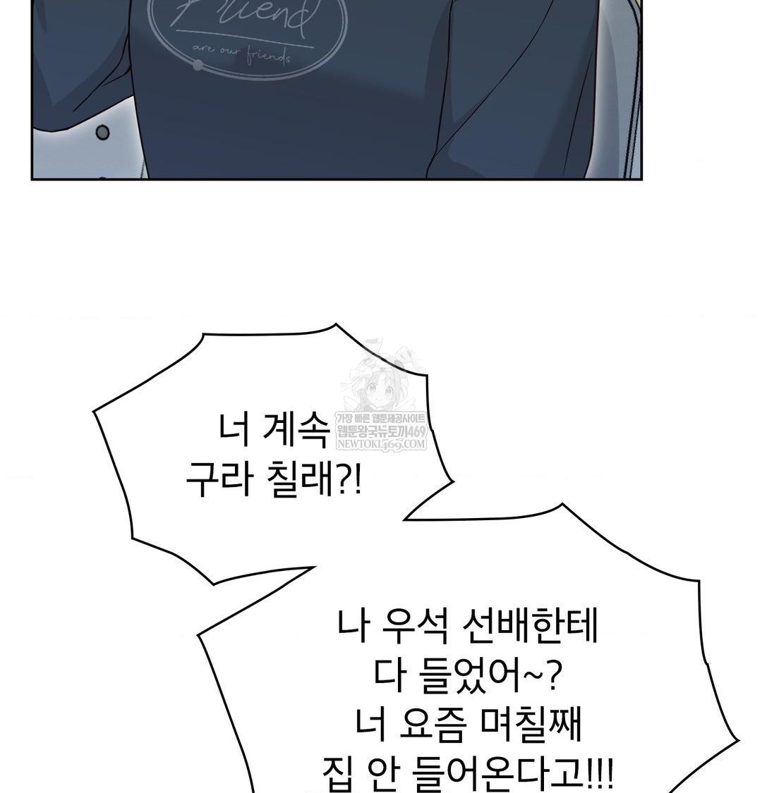 Brother Complex Raw Chapter 18 - Page 31