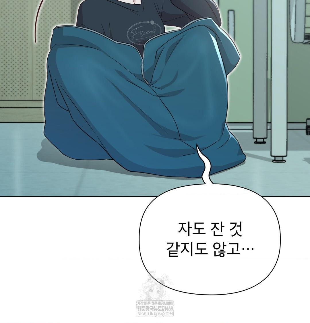 Brother Complex Raw Chapter 18 - Page 5