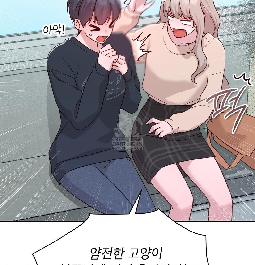 Brother Complex Raw Chapter 18 - Page 55