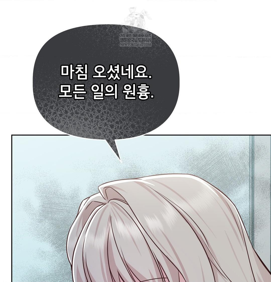 Brother Complex Raw Chapter 18 - Page 68