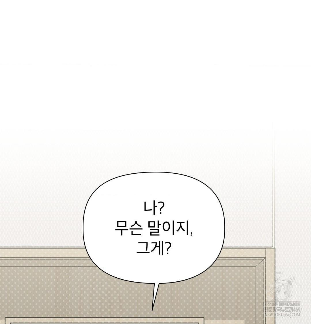 Brother Complex Raw Chapter 18 - Page 72