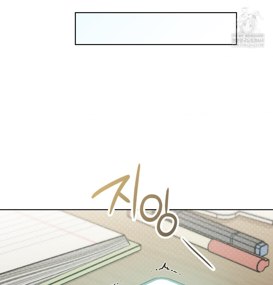 Brother Complex Raw Chapter 18 - Page 82