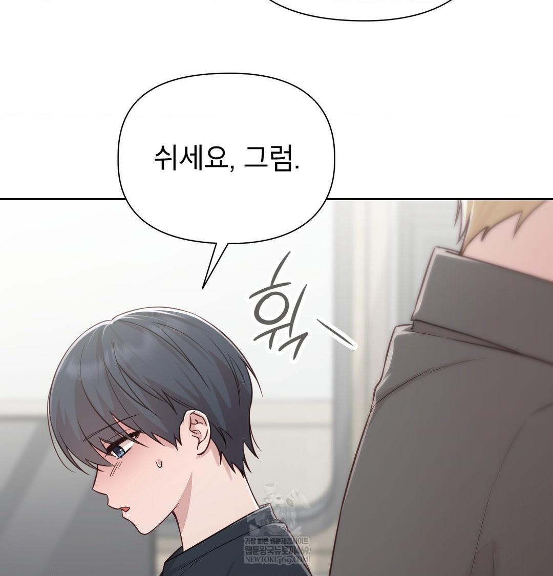 Brother Complex Raw Chapter 18 - Page 94