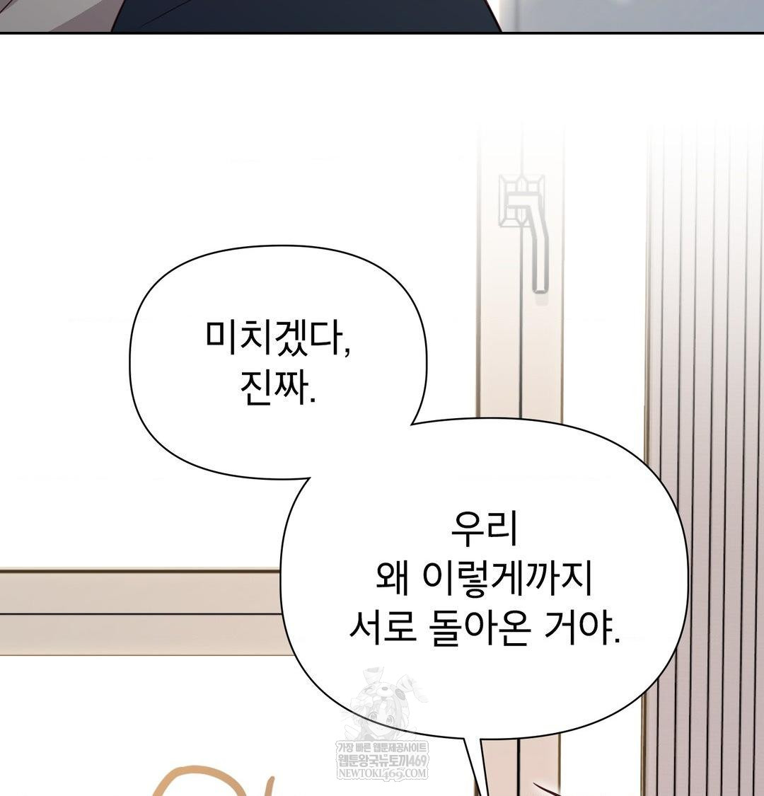 Brother Complex Raw Chapter 19 - Page 134