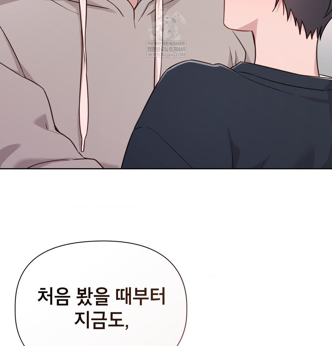 Brother Complex Raw Chapter 19 - Page 143