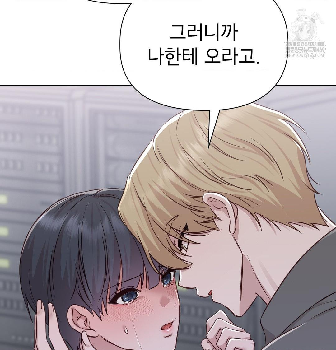 Brother Complex Raw Chapter 19 - Page 18