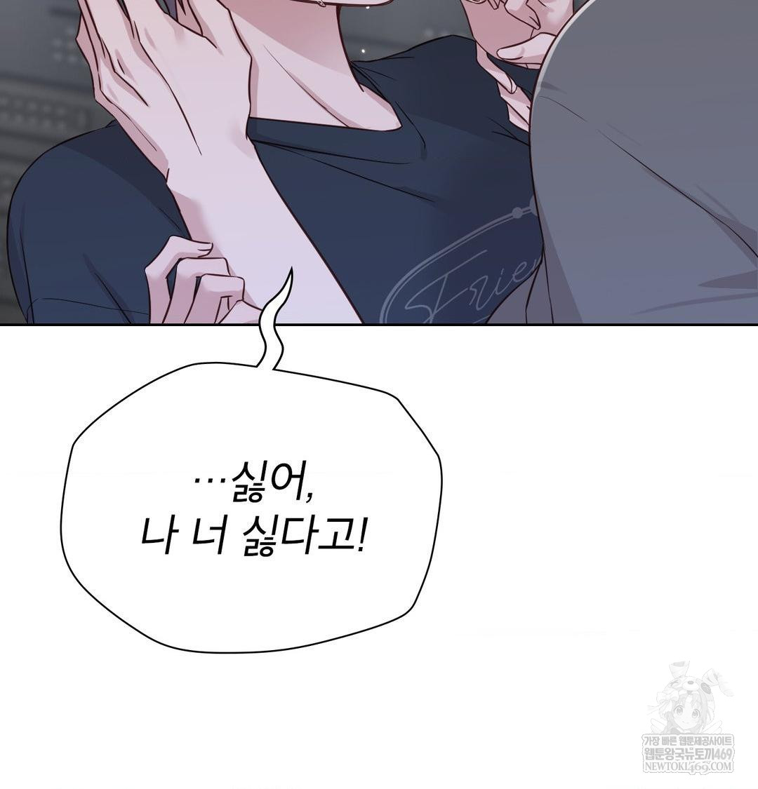 Brother Complex Raw Chapter 19 - Page 19