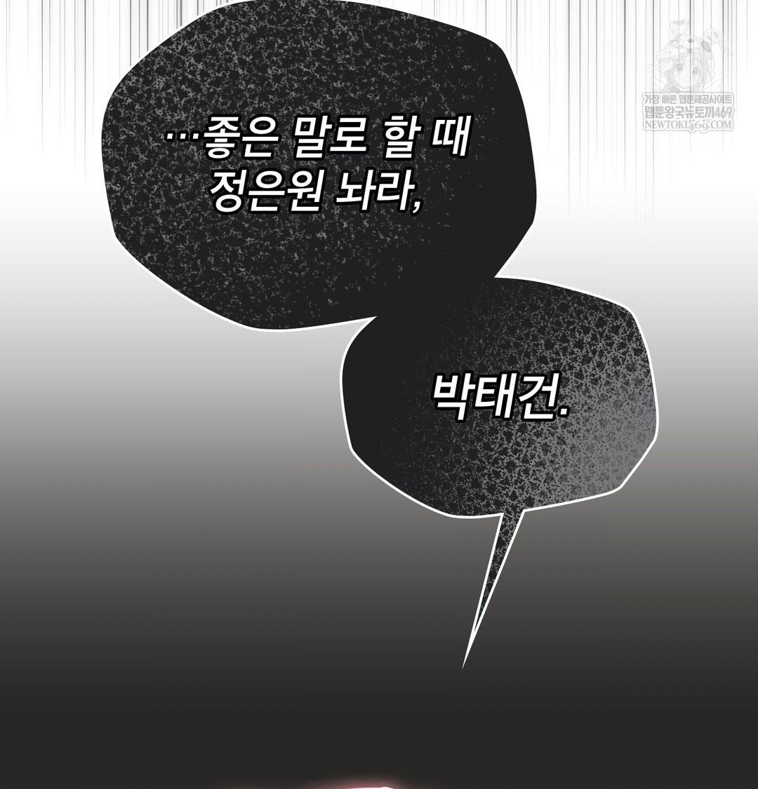 Brother Complex Raw Chapter 19 - Page 24