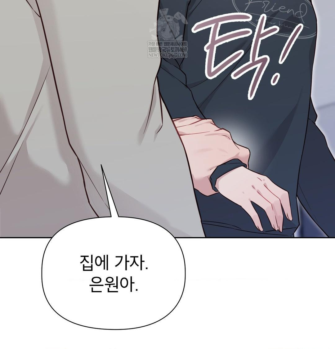 Brother Complex Raw Chapter 19 - Page 32