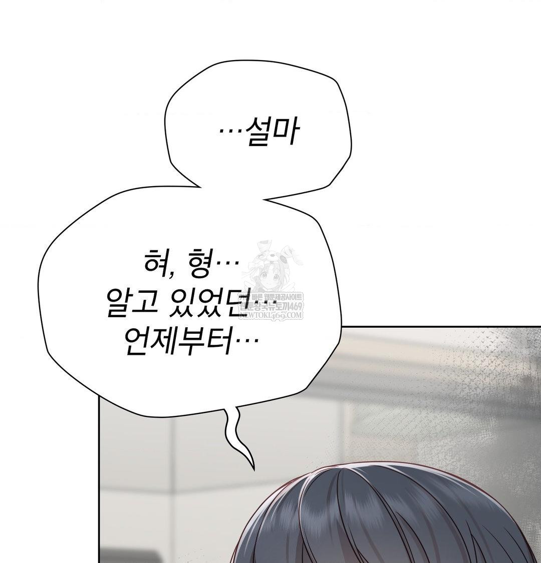 Brother Complex Raw Chapter 19 - Page 42