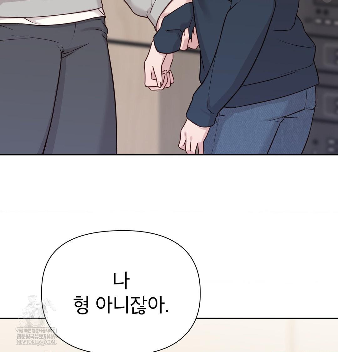 Brother Complex Raw Chapter 19 - Page 46