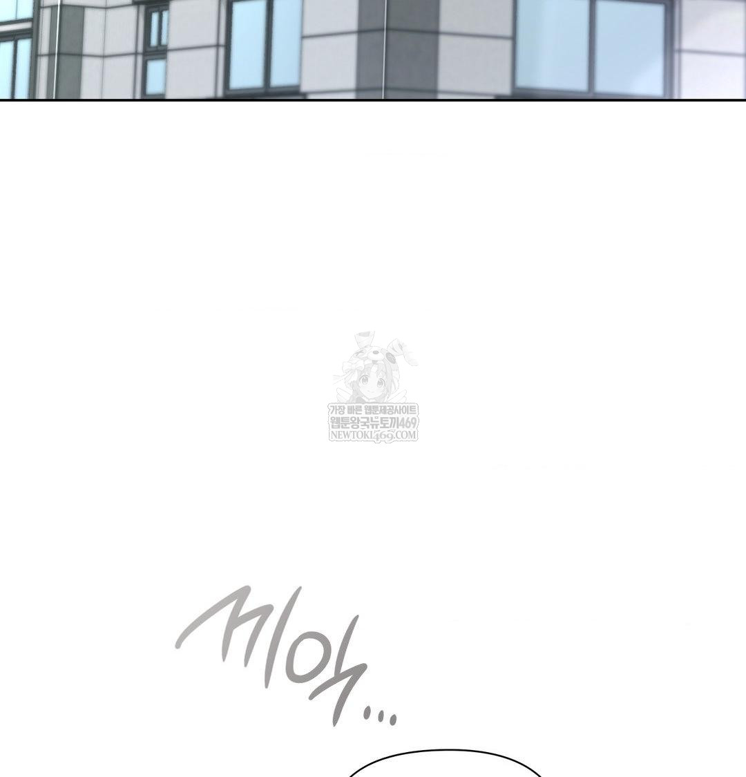 Brother Complex Raw Chapter 19 - Page 55