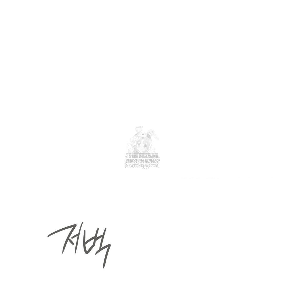 Brother Complex Raw Chapter 19 - Page 65