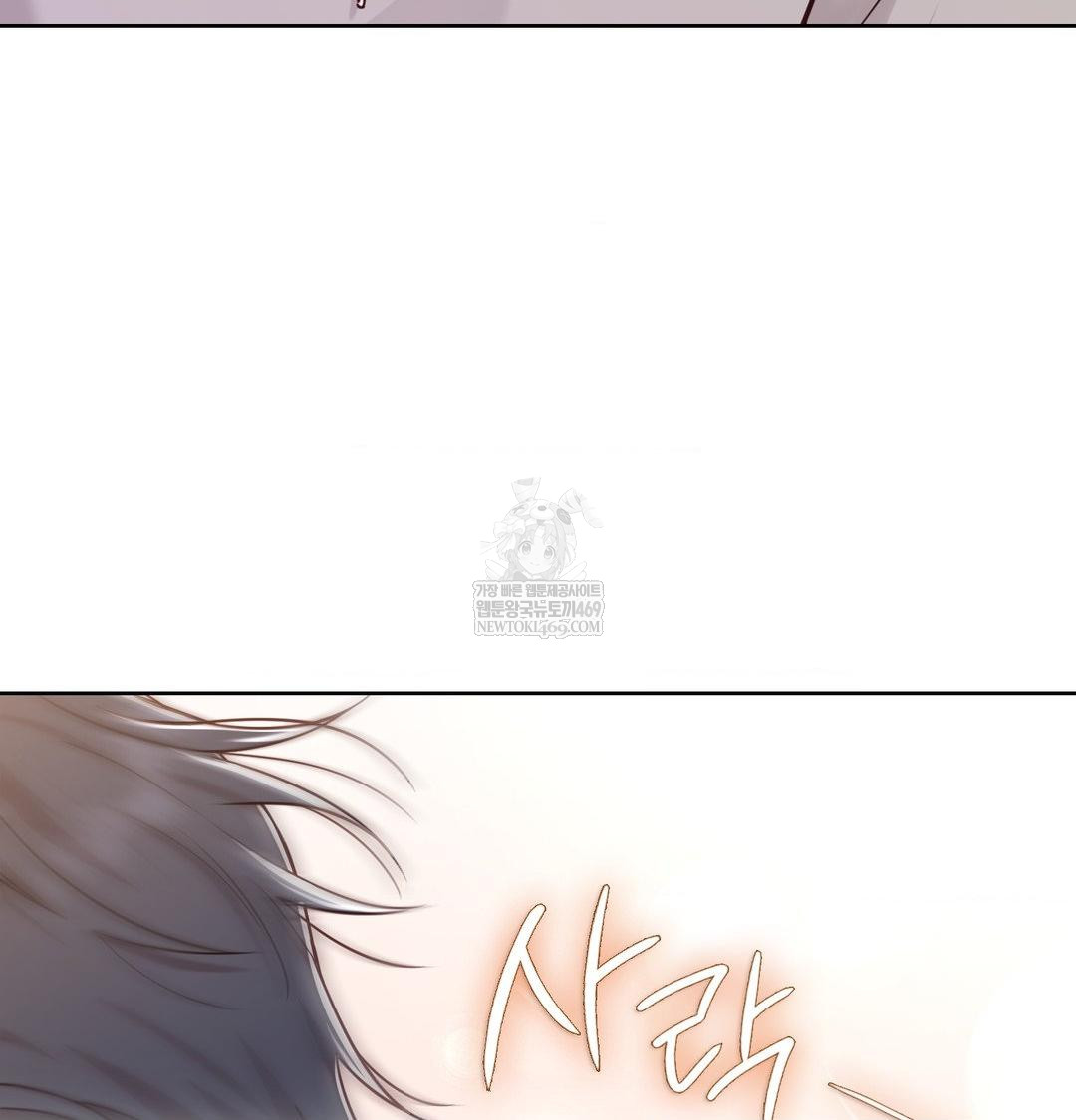 Brother Complex Raw Chapter 19 - Page 81