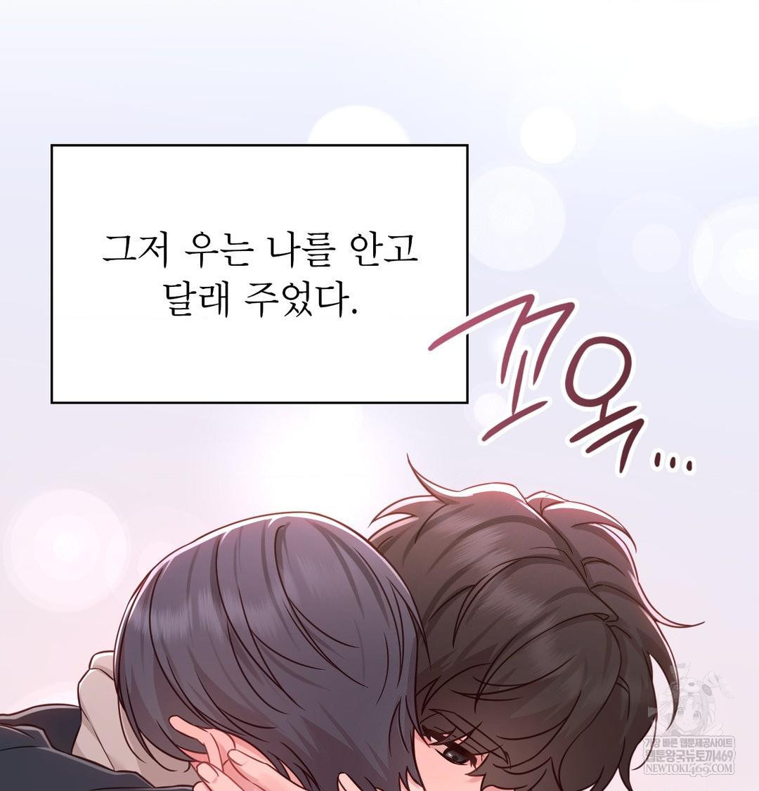 Brother Complex Raw Chapter 19 - Page 87