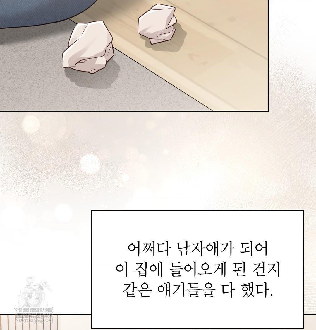 Brother Complex Raw Chapter 19 - Page 90