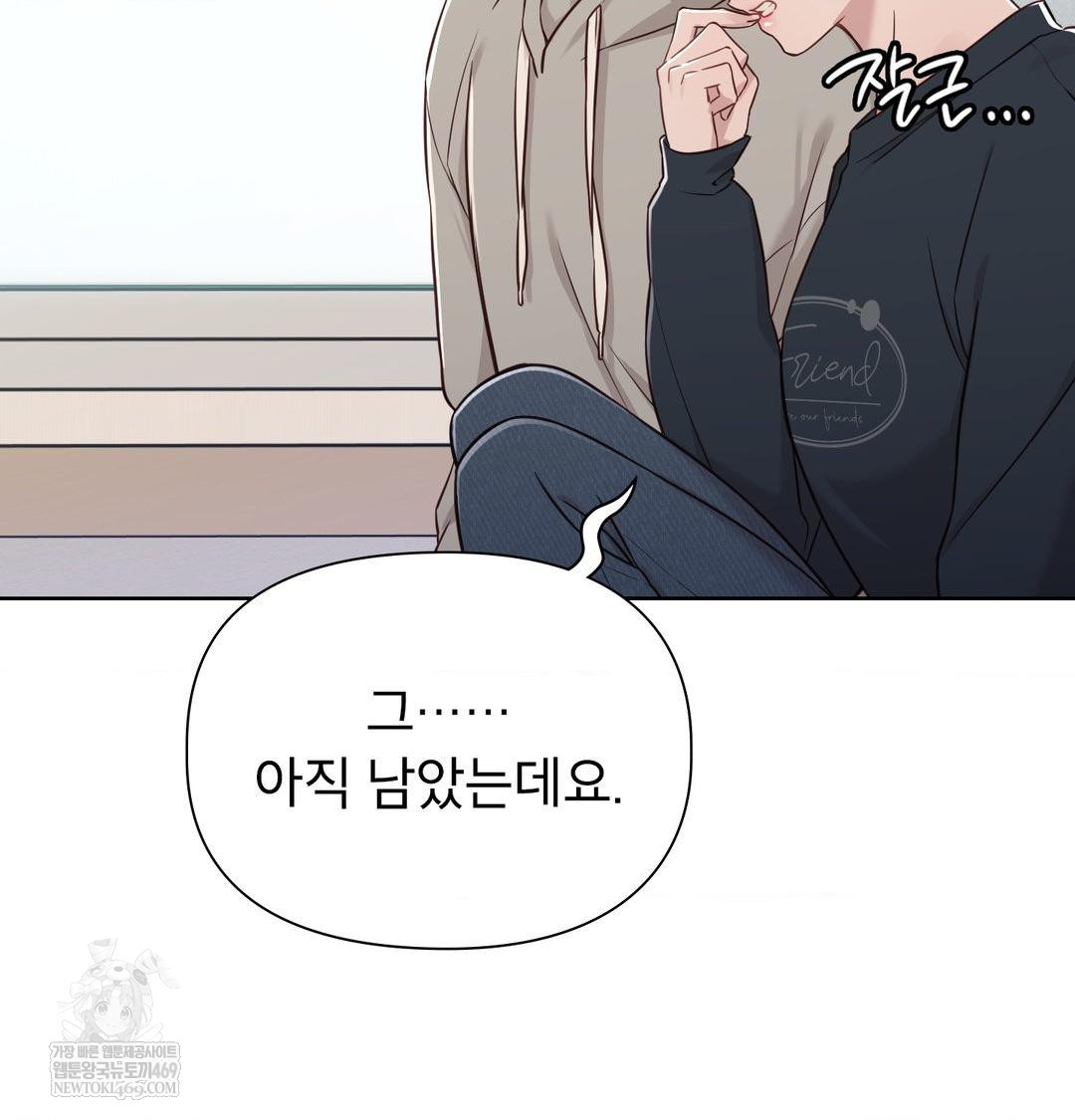 Brother Complex Raw Chapter 19 - Page 97